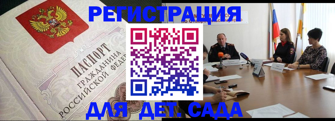 временная регистрация собственник в Нариманове