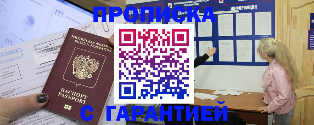 пропишу в квартире в Нариманове