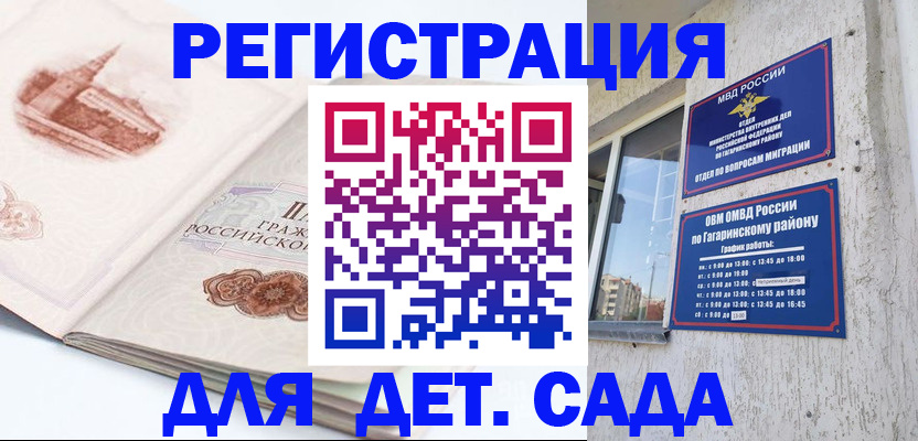 прописка законно в Нариманове